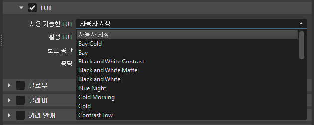 LUT 사전 설정 목록