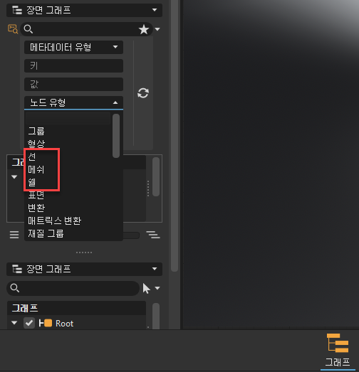 장면 그래프 고급 검색 노드 유형 목록