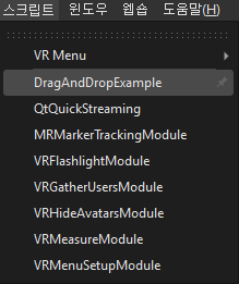 새 DragAndDropExample이 노출된 스크립트 메뉴