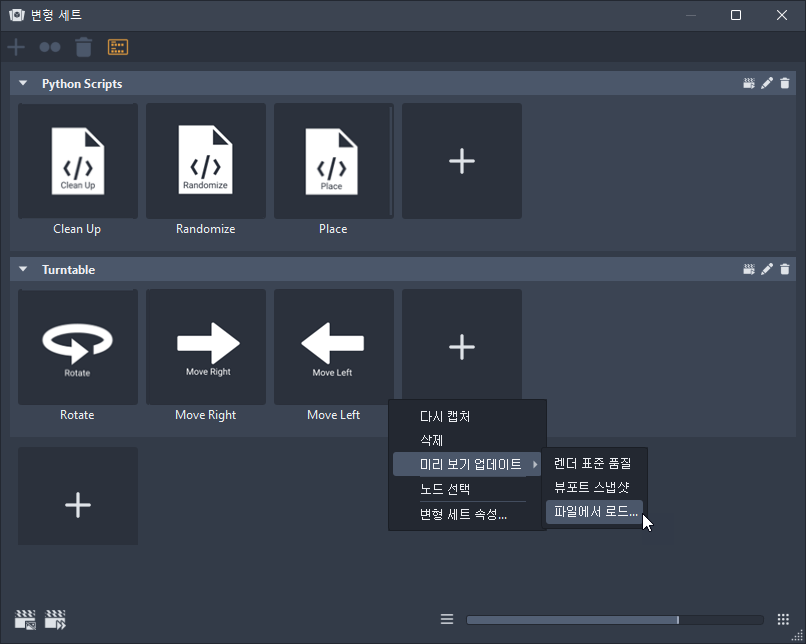 사용자 지정 썸네일 로드 중