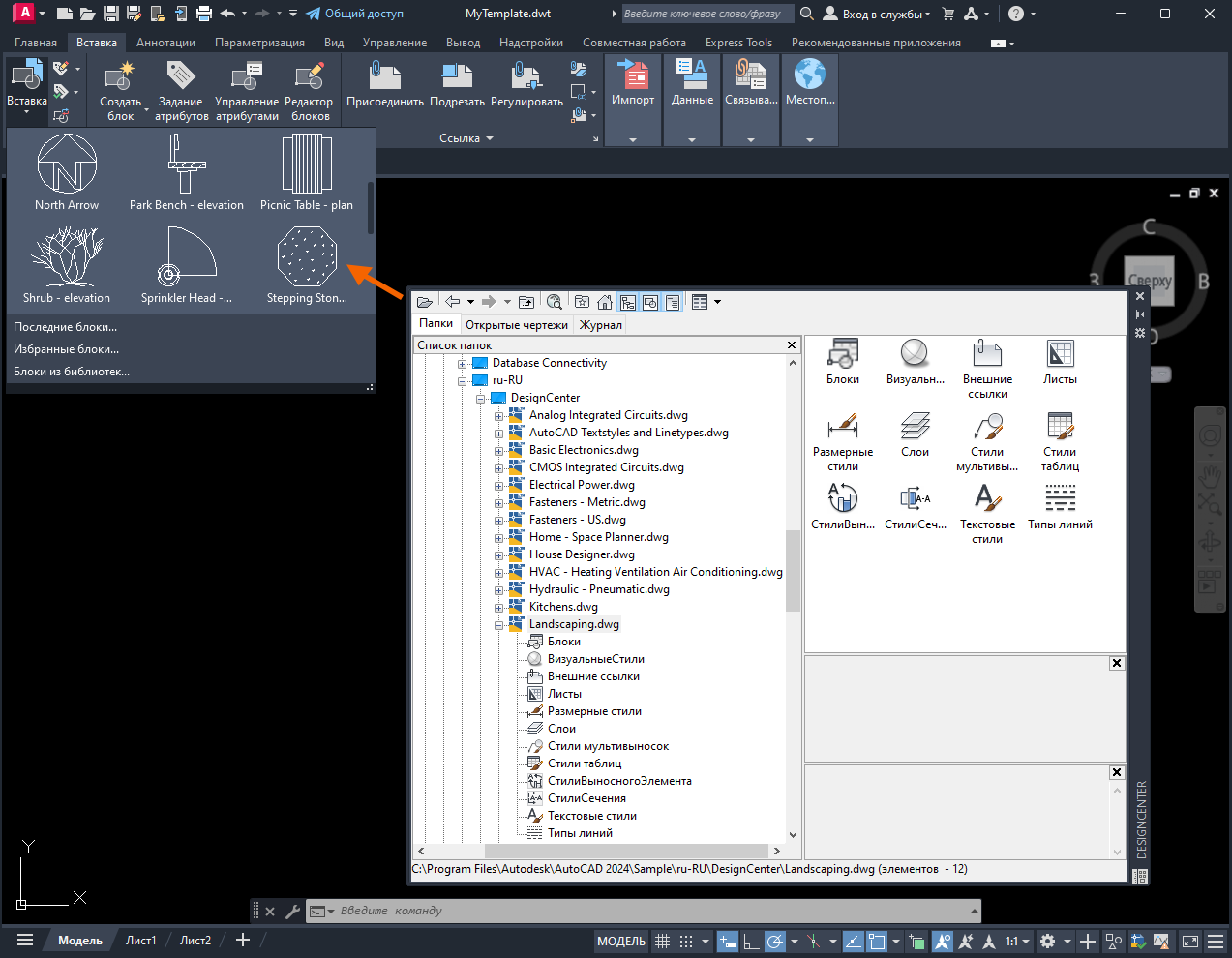 AutoCAD 2025 Справка | Работа с шаблонами | Autodesk