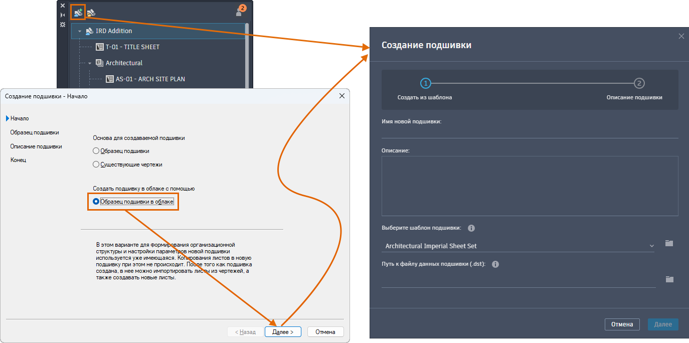 AutoCAD web application Справка | Работа с Диспетчером подшивок для  интернета | Autodesk