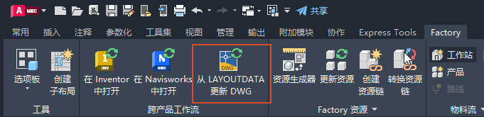 “Factory 选项”对话框
