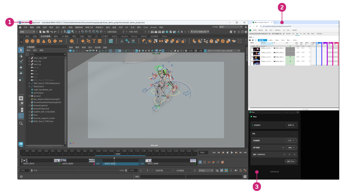 与 Maya 共享剪辑镜头以在上下文中设置动画所需的四个组件