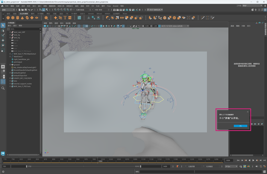 共享剪辑镜头以在上下文中设置动画演示项目