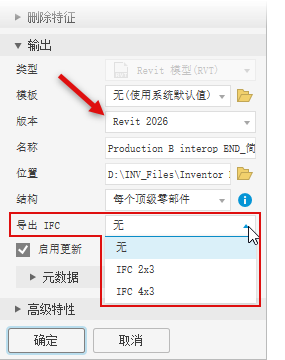导出 IFC