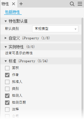选择特性