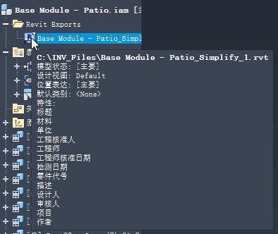 查看导出的特性