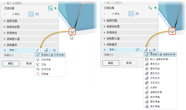 拐角替代