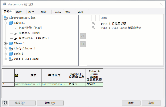 iAssembly 编写器