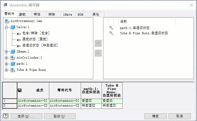 iAssembly 编写器管道配置