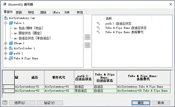 iAssembly 编写器管道配置 3