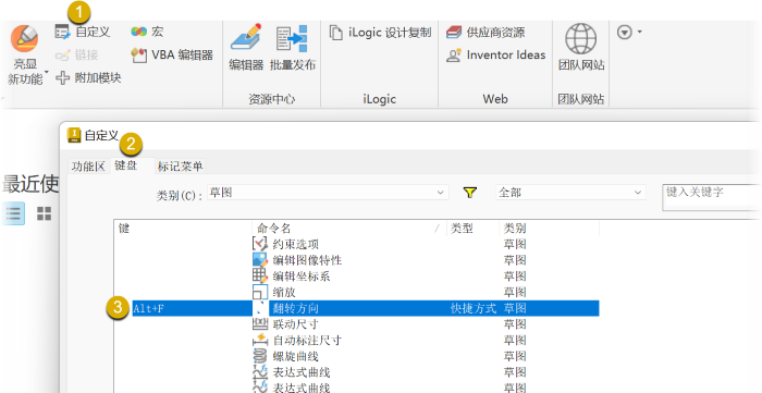 翻转尺寸标注方向快捷键