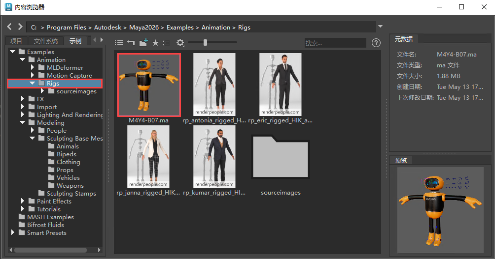 “内容浏览器”(Content Browser) - M4Y4_B07 角色