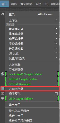 “窗口”(Windows)菜单 -“内容浏览器”(Content Browser)