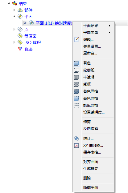 设计分析栏控制
