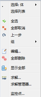 在模型外的区域上单击鼠标右键