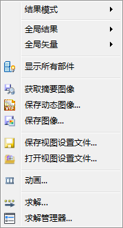 结果单击鼠标右键模型