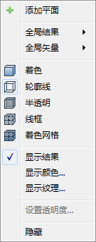 在模型上单击鼠标右键