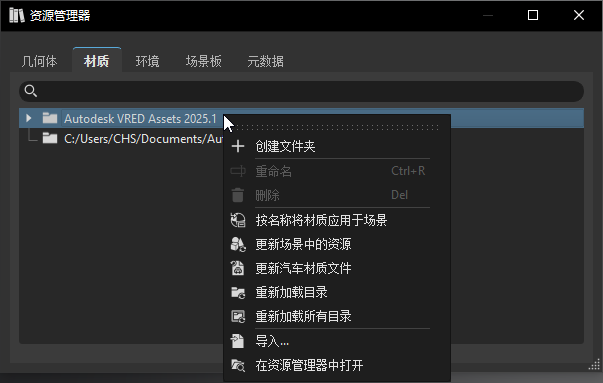 库目录树的关联菜单