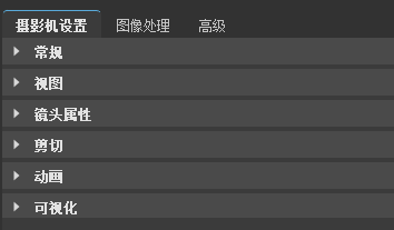 “摄影机编辑器”的“摄影机设置”选项卡