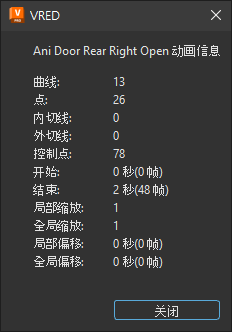 剪辑的信息对话框