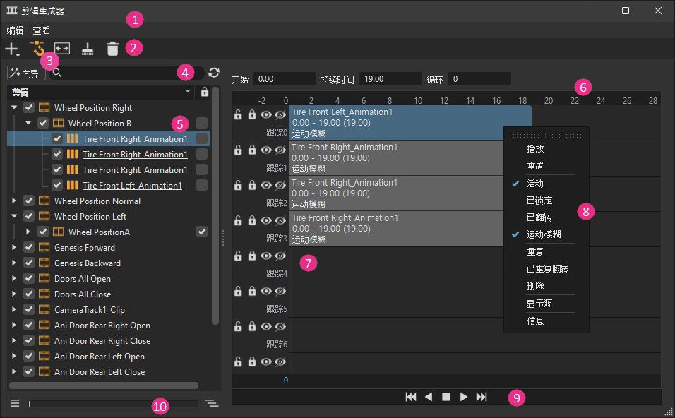 使用“剪辑生成器”