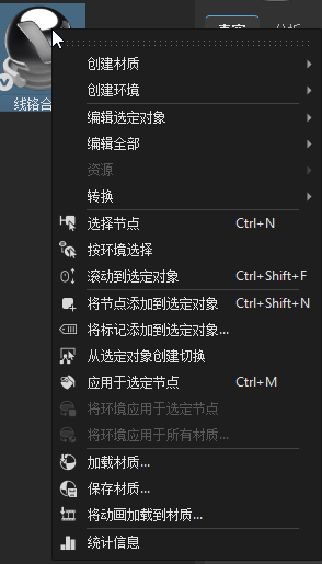 “材质”部分和“材质预览”窗格