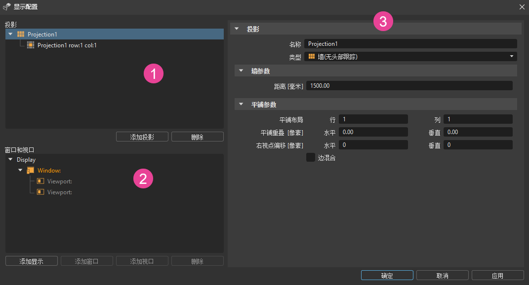 VRED 的“显示设置”对话框