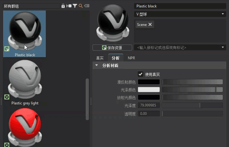 “移除链接”的“属性编辑器”变化