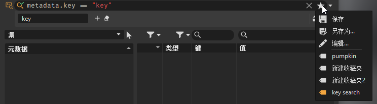 展开形式的“收藏夹”菜单条目