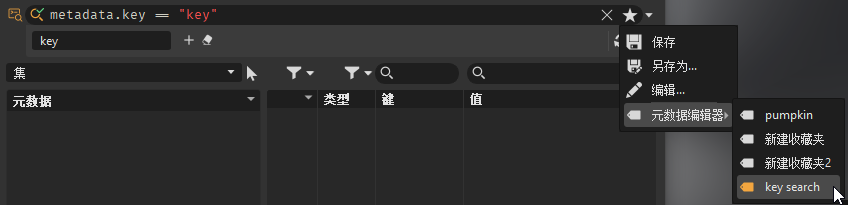 已分组形式的“收藏夹”菜单条目