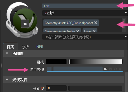 选定的多个材质显示黄色背景