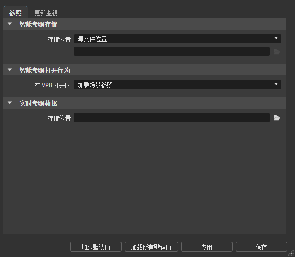 参照编辑器监视