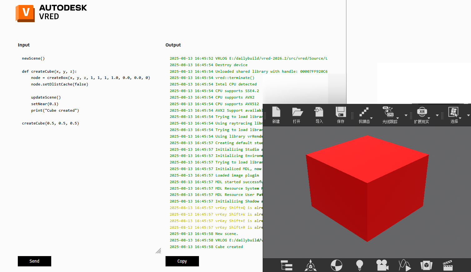 “输出”部分和视口更新