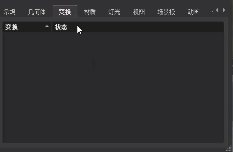 “变量集”模块中的选项卡