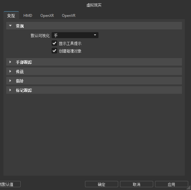 “虚拟现实”首选项更新