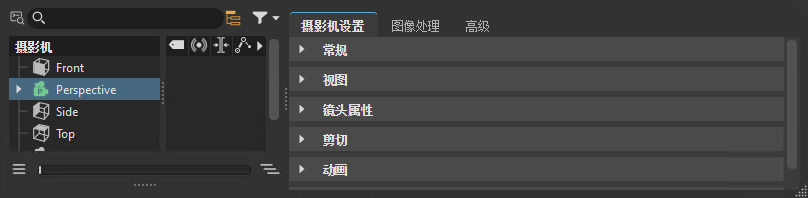 摄影机属性