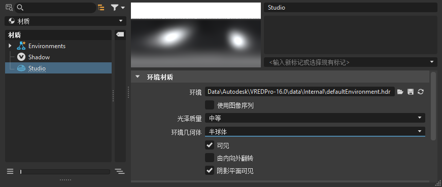 材质编辑器环境属性