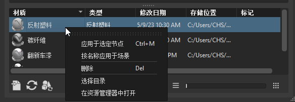 组件列表关联菜单