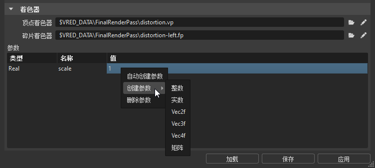 “参数”关联菜单