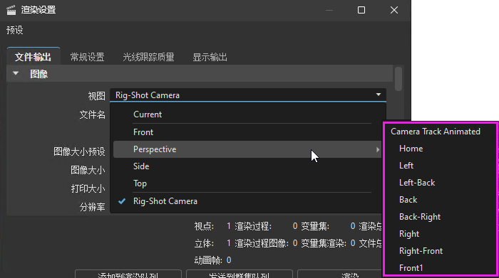 摄影机视图列表