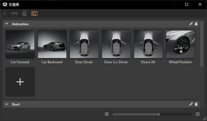 变量集显示模式