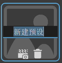 “自定义雾预设”图标