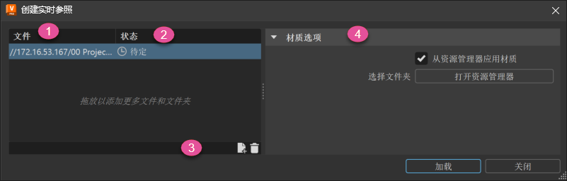 带有标签的“创建实时参照”对话框