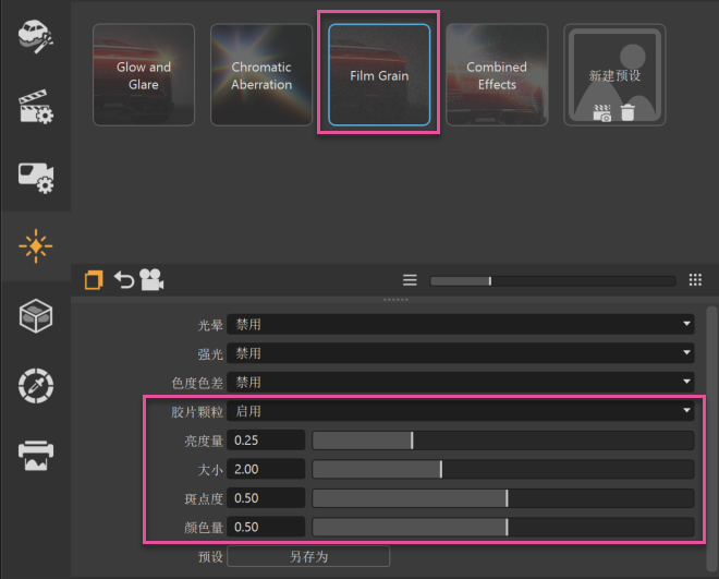 胶片颗粒摄影机效果