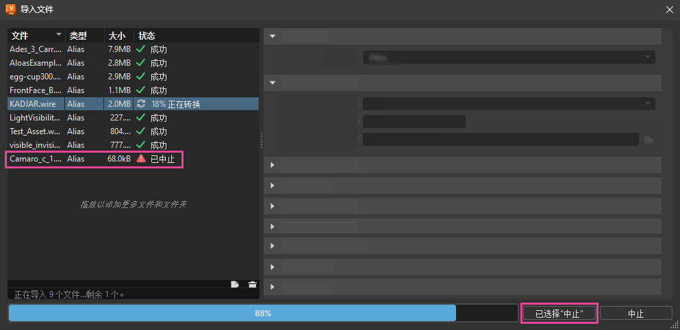 带有红色警告三角形的列表