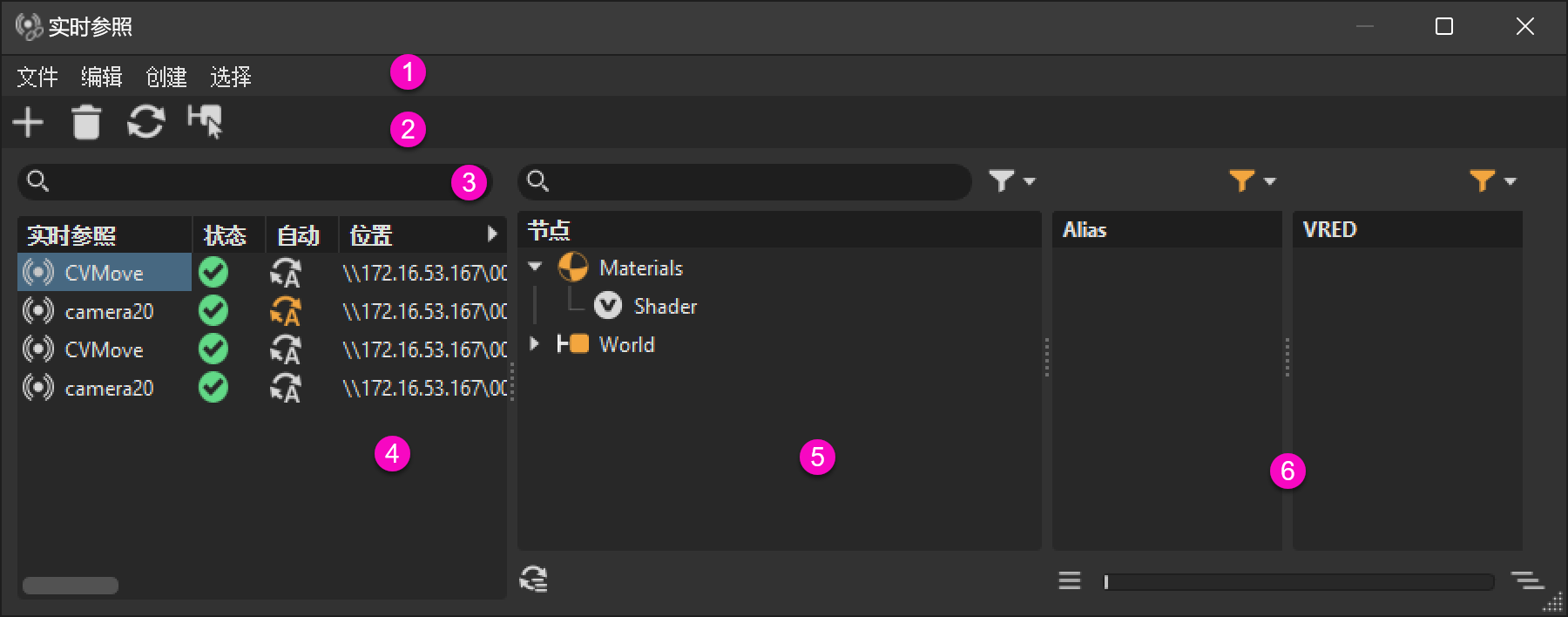 “实时参照”模块
