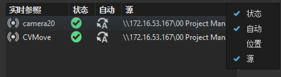 用于设置显示列的菜单