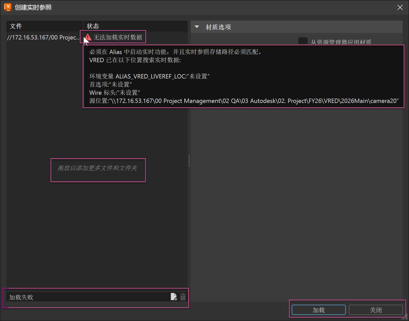 改进了“创建实时参照”对话框的样式